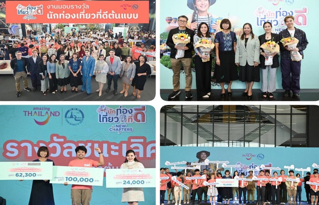 ททท. เฟ้นหา 10 ทีม ตัวแทนนักท่องเที่ยวต้นแบบ หวังปลุกกระแสคนรุ่นใหม่ ดึง พีพี กฤษฏ์ ร่วมงาน แชร์ไอเดียการเป็นนักท่องเที่ยวที่ดี