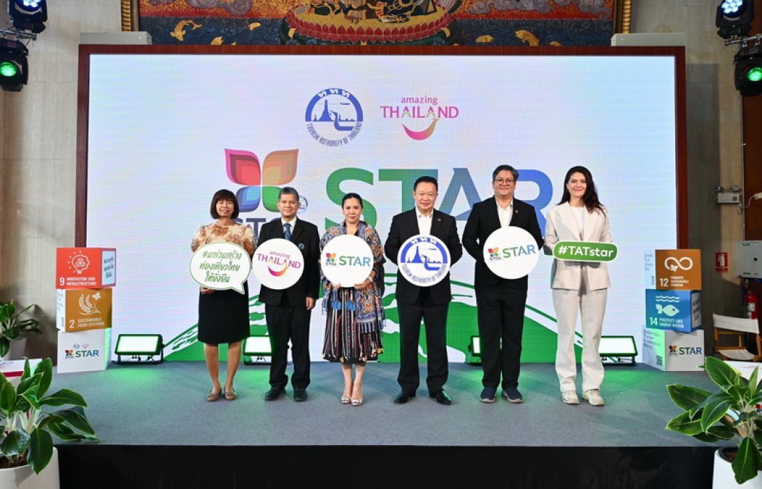 ททท. เปิดตัวโครงการ STAR ยกระดับผู้ประกอบการ “มาร่วมสร้างท่องเที่ยวไทยให้ยั่งยืน” เตรียมพร้อมรับตลาดนักท่องเที่ยวมูลค่าสูง ผ่าน 17 เป้าหมายการพัฒนาการท่องเที่ยวที่ยั่งยืน