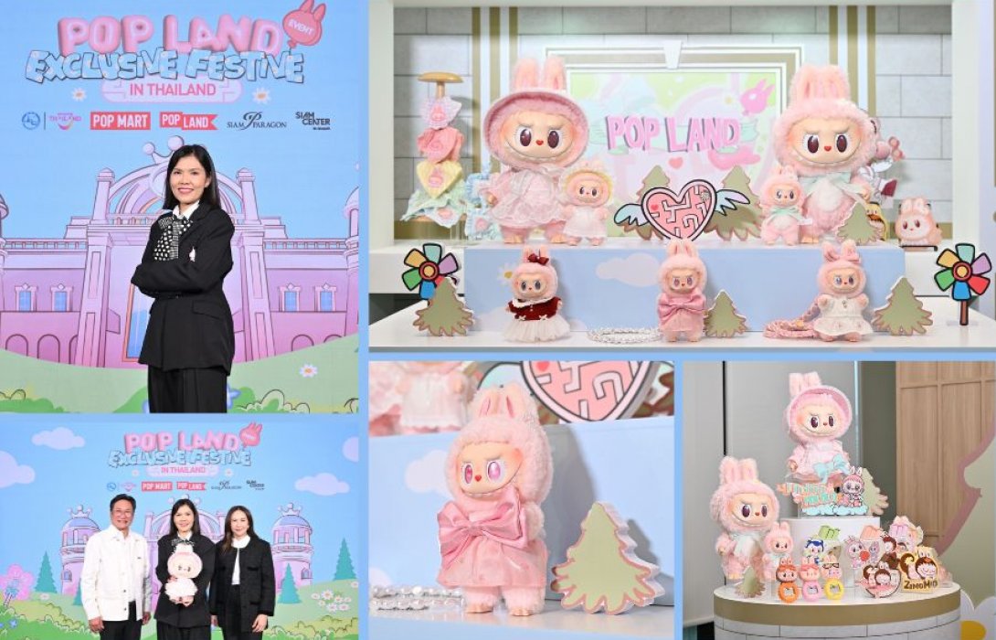 POP MART ผนึก ททท. สยามพารากอน และสยามเซ็นเตอร์ เปิดตัว “POP LAND EXCLUSIVE FESTIVE EVENT IN THAILAND” สร้าง POP Destination แห่งใหม่ แม็กเน็ตระดับโลก ส่งเสริมการท่องเที่ยวประเทศไทยช่วงปลายปี