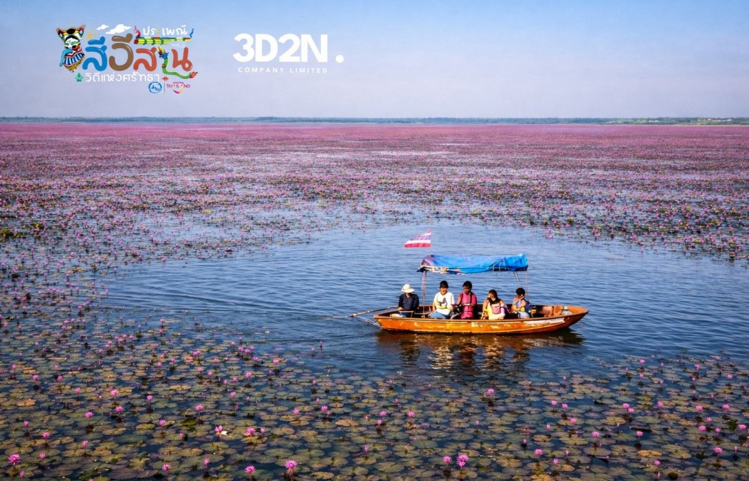 ททท. ภาคตะวันออกเฉียงเหนือ เปิดแคมเปญ “ลัดเลาะอีสาน เมืองน่าเที่ยว 2026” ชวนเที่ยวเมืองรอง 18 จังหวัด ใช้จ่ายจริง รับสิทธิพิเศษตลอดโครงการ