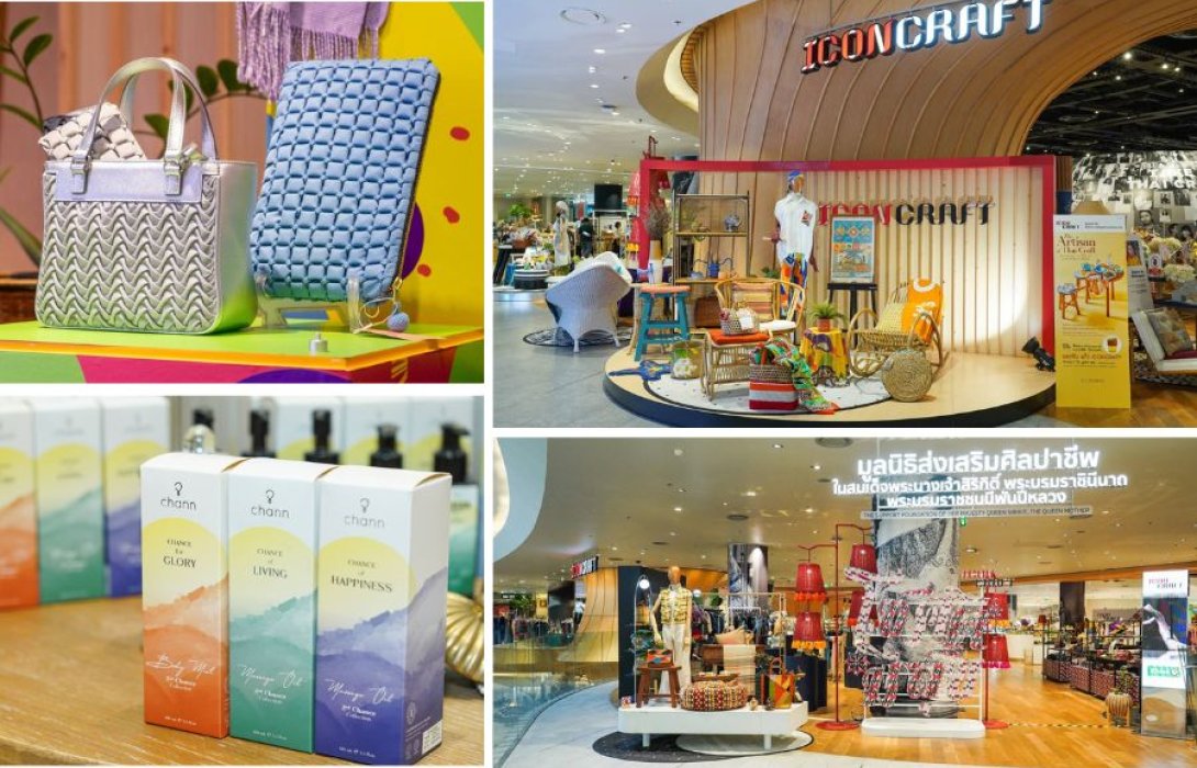 พาส่อง “ICONCRAFT ดื่มด่ำสินค้าคราฟต์รักษ์โลก Sustainable Craft หนุนช่างฝีมือไทยอย่างยั่งยืน 