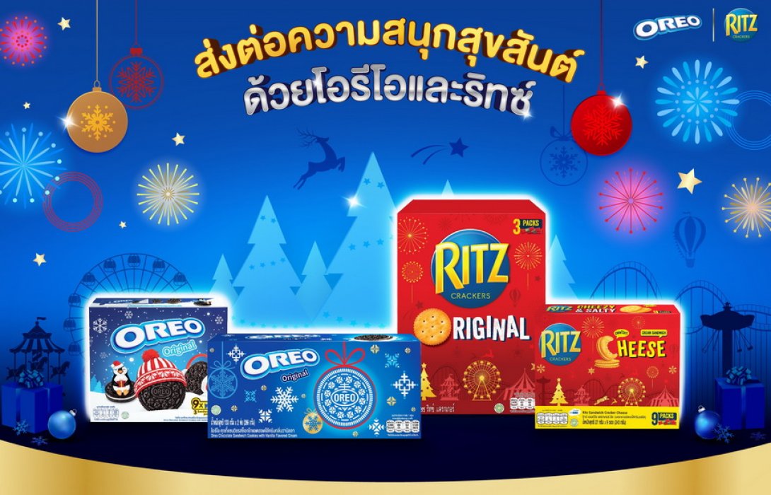 “มอนเดลีซ” ส่ง เซ็ทผลิตภัณฑ์ดีไซน์พิเศษ ลิมิเต็ด อิดิชั่น! ร่วมเฉลิมฉลองเทศกาลแห่งความสุขส่งท้ายปี