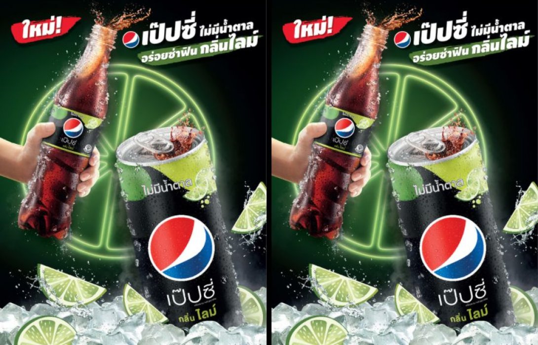 ได้เวลาไลม์แล้ว!!!  ใหม่! เป๊ปซี่ ไม่มีน้ำตาล อร่อยซ่าฟิน กลิ่มไลม์