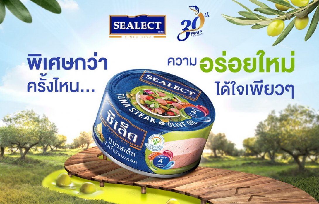“ซีเล็ค” ฉลองครบรอบ 30 ปี เปิดตัว “ซีเล็คทูน่าในน้ำมันมะกอก”