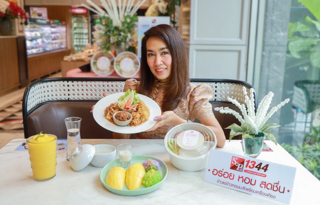 ‘เอส แอนด์ พี’ แนะนำ เมนูคลายร้อน “ข้าวแช่-ข้าวหนียวมะม่วง” เสิร์ฟความอร่อย ส่งตรง ถึงบ้าน 