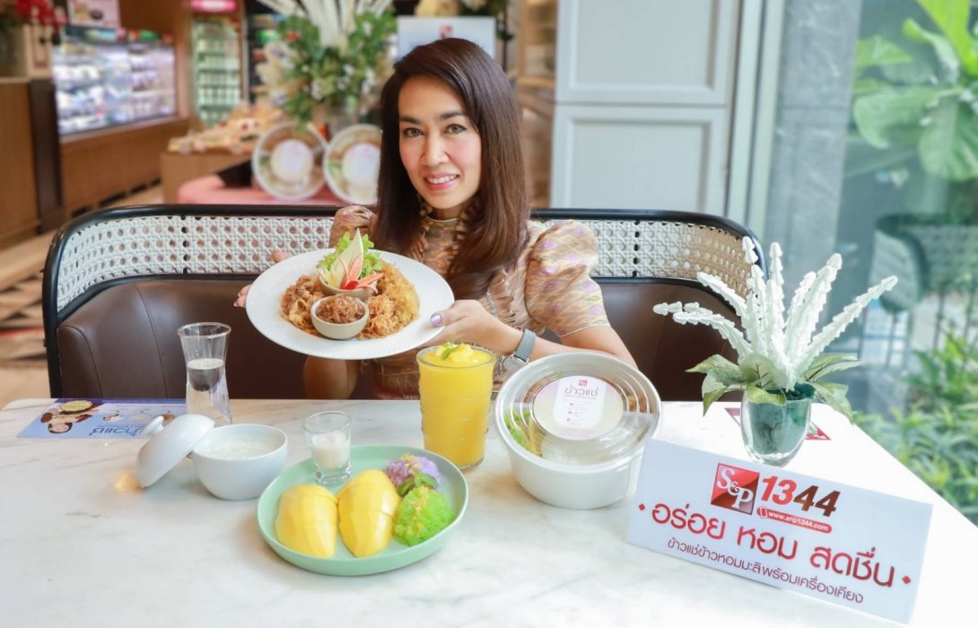 ‘เอส แอนด์ พี’ แนะนำ เมนูคลายร้อน “ข้าวแช่-ข้าวหนียวมะม่วง” เสิร์ฟความอร่อย ส่งตรง ถึงบ้าน 