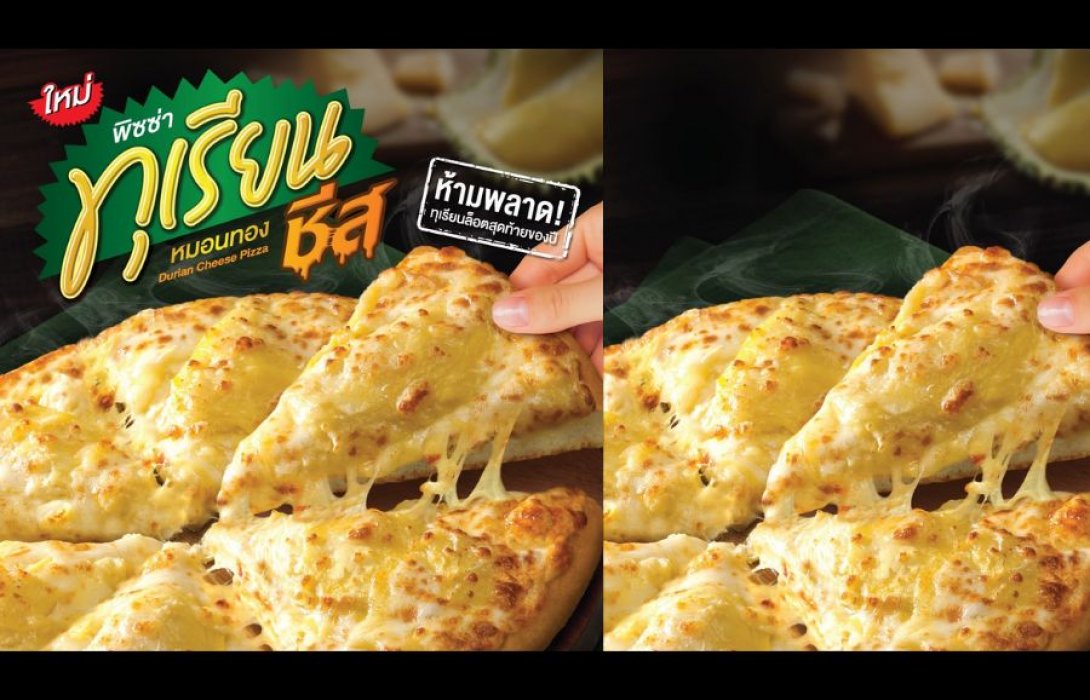 “เดอะ พิซซ่า คอมปะนี” ท้าให้ลองกับ “พิซซ่าทุเรียนหมอนทองชีส” เริ่มต้นเพียง 379 บาท