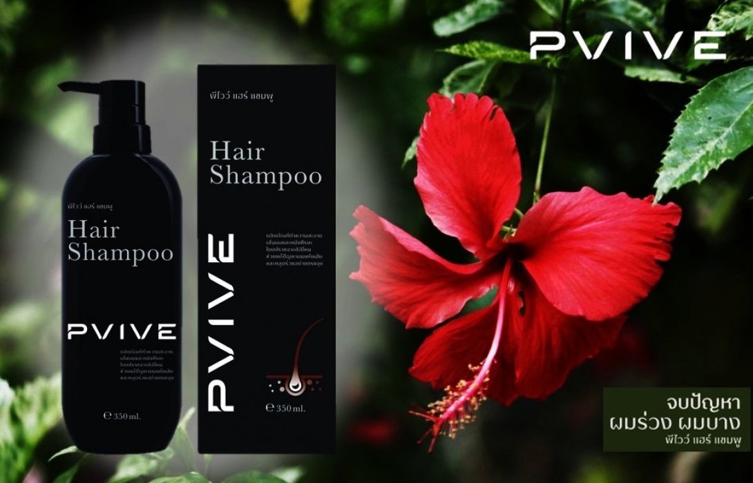 ใหม่!! “Pvive” ผลิตภัณฑ์ธรรมชาติสารสกัดดอกชบาบำรุงเส้นผม