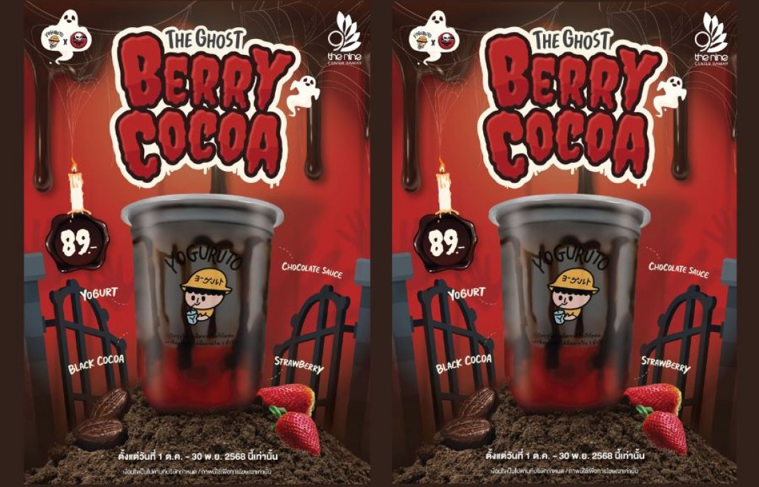 สายหวานห้ามพลาด! YOGURUTO x The Ghost Radio  เสิร์ฟเมนูหลอนรับฮาโลวีน The Ghost Berry Cocoa @เดอะไนน์ เซ็นเตอร์ พระราม 9  