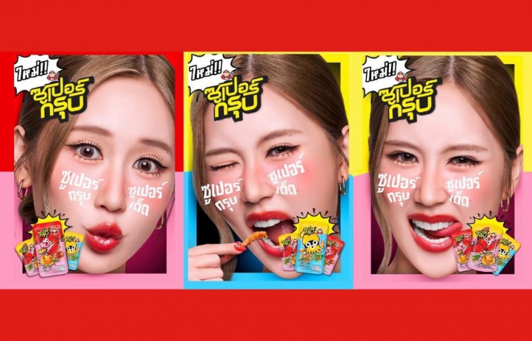 SUPER กรุบ SUPER เด็ด! “เถ้าแก่น้อย” บุกตลาดขนมเส้นบุกปรุงรสเต็มตัว ดึง “เจนเย่” ขวัญใจ Gen Z นั่งแท่นพรีเซ็นเตอร์