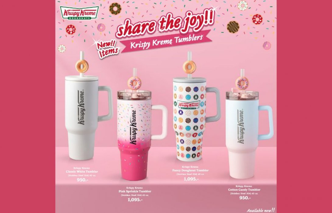 คริสปี้ ครีม ชวนคุณ Share The Joy  กับ Krispy Kreme Tumblers แก้วเก็บความเย็นดีไซน์เท่!