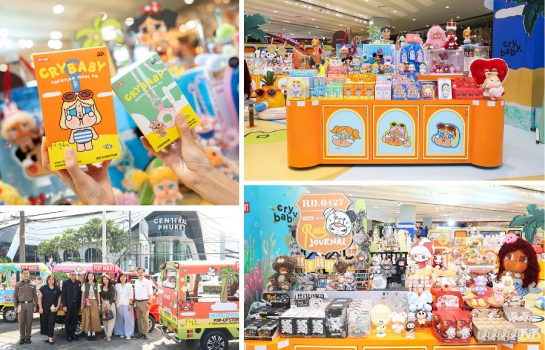 มาชม ช้อป “CRYBABY VACATION MODE ON” POP-UP STORE ปรากฏการณ์ POP CULTURE ณ เซ็นทรัล ภูเก็ต เฟสติวัล
