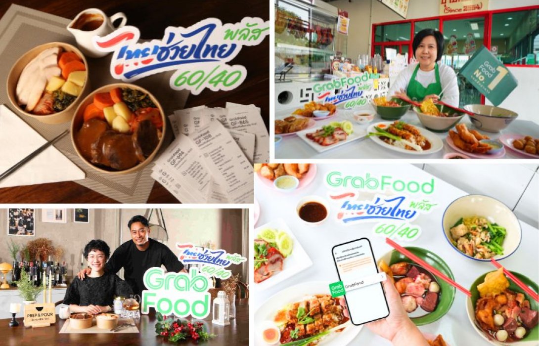 เปิดใจ 2 ร้านสุดปัง โกยออเดอร์ทะลุล้าน-ยอดขายโต 10 เท่า ถอดสูตรความสำเร็จเดลิเวอรีพร้อมลุย “ไทยช่วยไทยพลัส 60/40”
