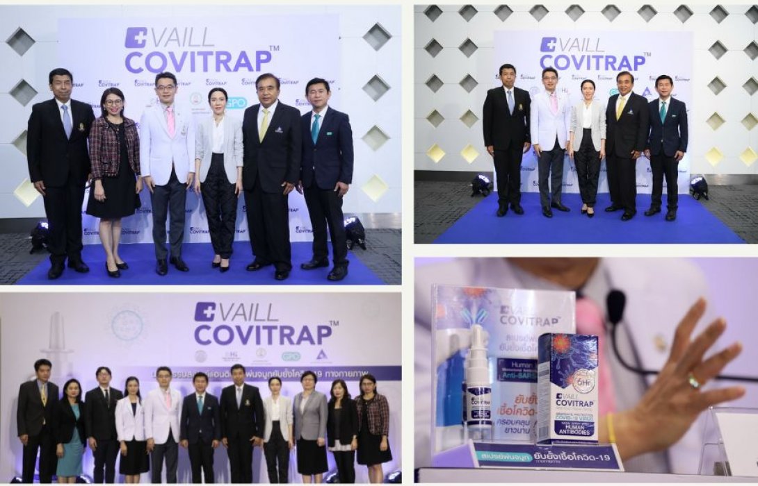 “5 ภาคีรัฐ-เอกชน” เปิดตัว นวัตกรรมสเปรย์พ่นจมูกแอนติบอดีเพื่อยับยั้งเชื้อโควิด-19 ทางกายภาพ สร้างทางเลือกใหม่ ให้คนไทยอุ่นใจจากโควิด-19 