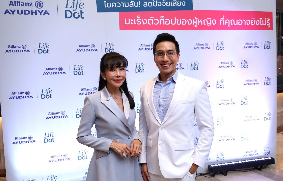 อลิอันซ์ อยุธยา ประกันชีวิต x Lifedot ไขข้อข้องใจเจาะลึกเรื่องมะเร็ง แนะเทคนิคในการสร้าง Healthy Lifestyle ดูแลสุขภาพดีได้ด้วยตัวเอง