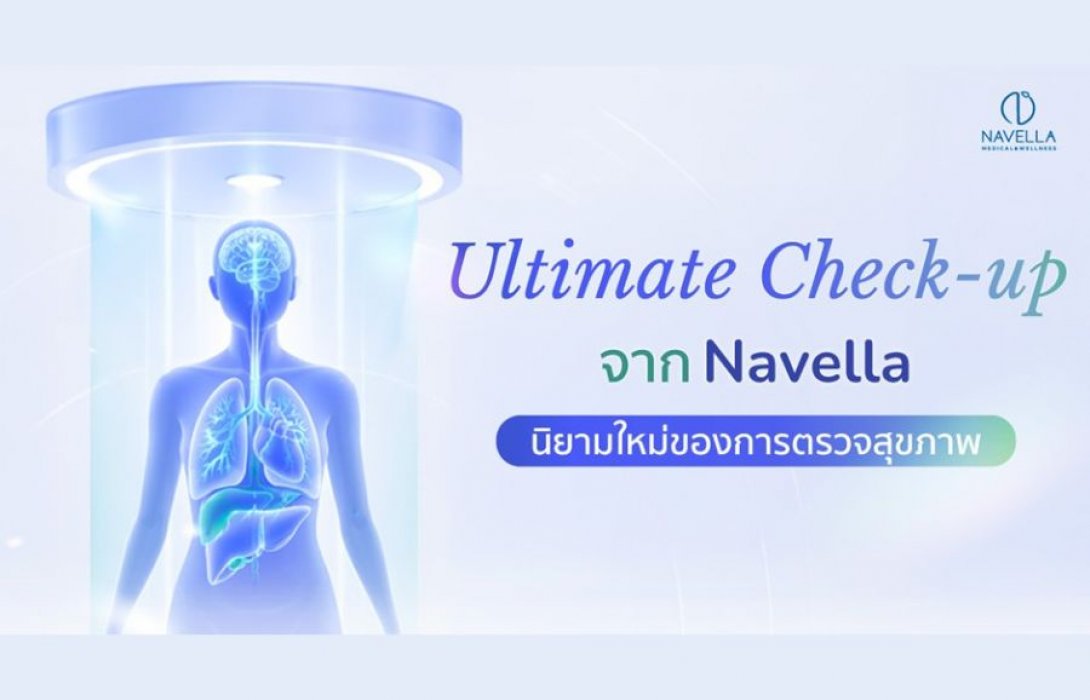 Ultimate Check-up จาก Navella นิยามใหม่ของการตรวจสุขภาพ