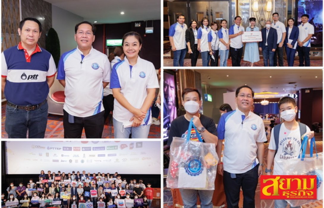 ECONMASS จับมือพันธมิตร มอบทุนการศึกษาบุตร-ธิดา สมาชิกฯ
