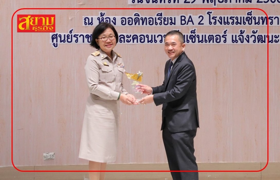 กรมส่งเสริมการเกษตร รับโล่รางวัล Thailand Digital Accessibility Award 2023 ร่วมขับเคลื่อนพัฒนาเว็บไซต์ที่ทุกคนเข้าถึงได้ตามมาตรฐาน WCAG