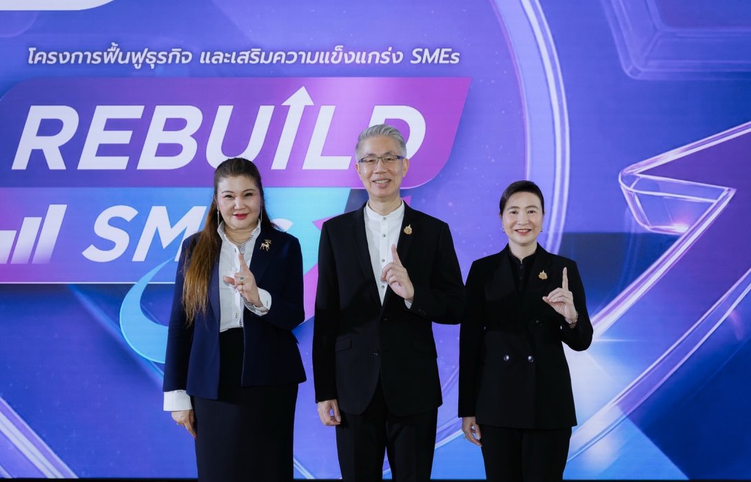 ดีพร้อม ผนึกกำลัง สสว. คิกออฟ ‘Rebuild SMEs’ เร่งฟื้นฟู-ติดปีกธุรกิจไทยรับเศรษฐกิจยุคใหม่