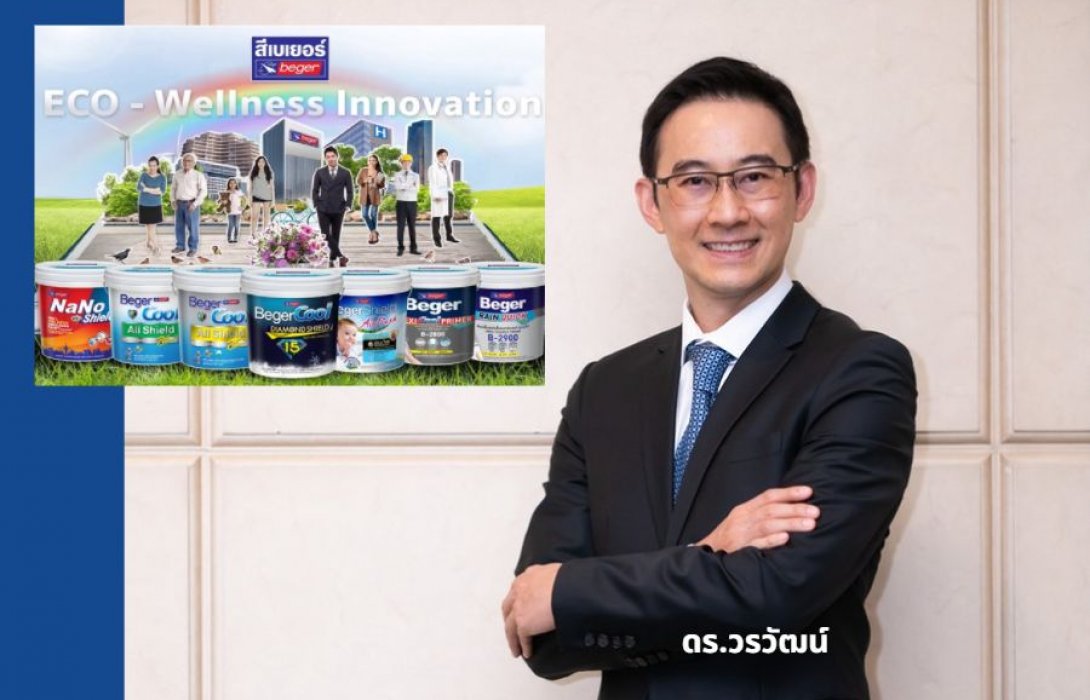 “เบเยอร์” ผนึก “GC” ดันสารประกอบที่ผลิตจากพืชเป็นตัวเลือกในการผลิตสินค้า มุ่งใช้ทรัพยากรหมุนเวียนอย่างยั่งยืน