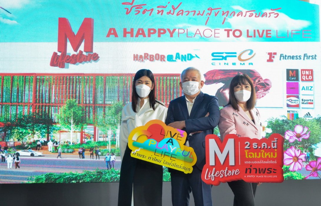 “เดอะมอลล์ กรุ๊ป” ลุยต่อแผนโรดแมพ 5 ปี ฝ่าวิกฤติโควิด ทุ่ม 3 พันล้าน พลิกโฉมสาขาท่าพระ กระตุ้น ศก.ประเทศ