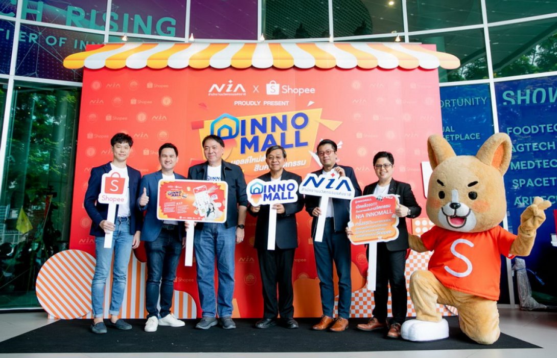 “NIA” ผนึก “SHOPEE” และ “SCC” เปิดพื้นที่การเรียนรู้ การทำธุรกิจนวัตกรรมผ่านร้านค้าออนไลน์ “INNOMALL”