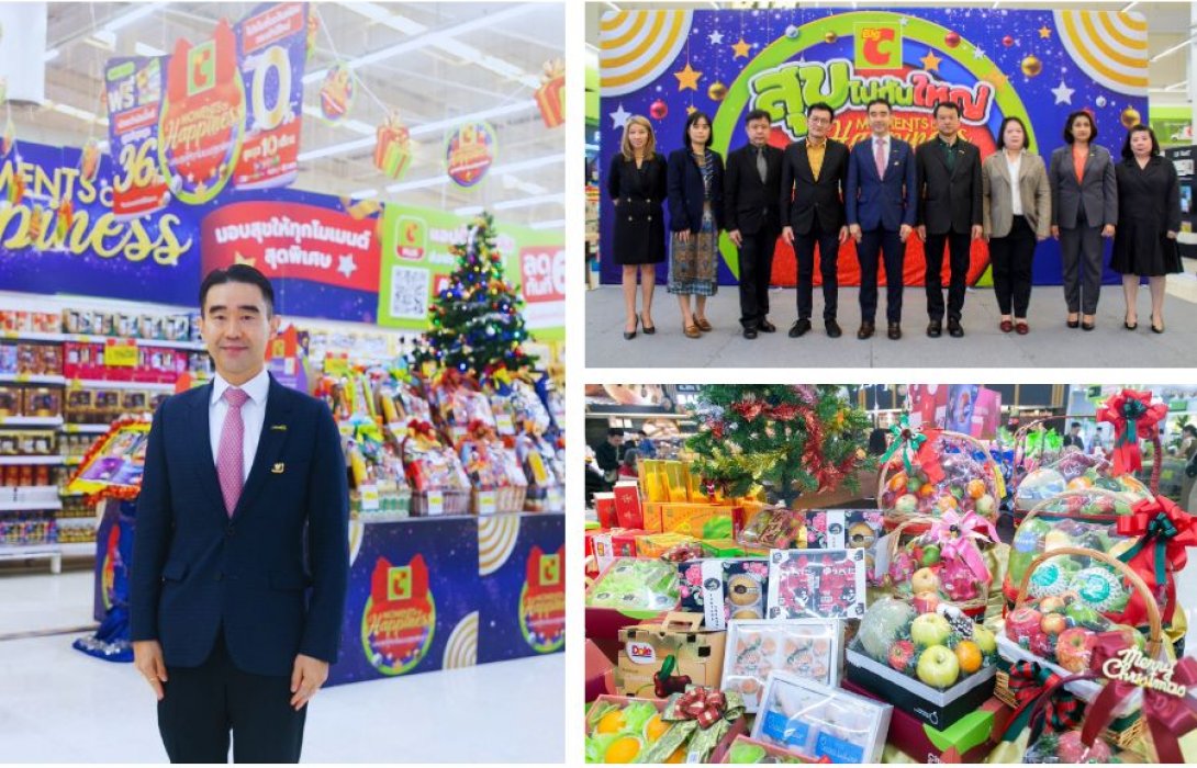 “บิ๊กซี” ส่งแคมเปญ “Big C Moments of Happiness” กระเช้าปีใหม่หลากดีไซน์ กระตุ้นกำลังซื้อไตรมาสสุดท้าย ตั้งเป้าสิ้นปีดันยอดขายโตกว่า 45% หรือมีรายได้รวม 2,466 ล้านบาท
