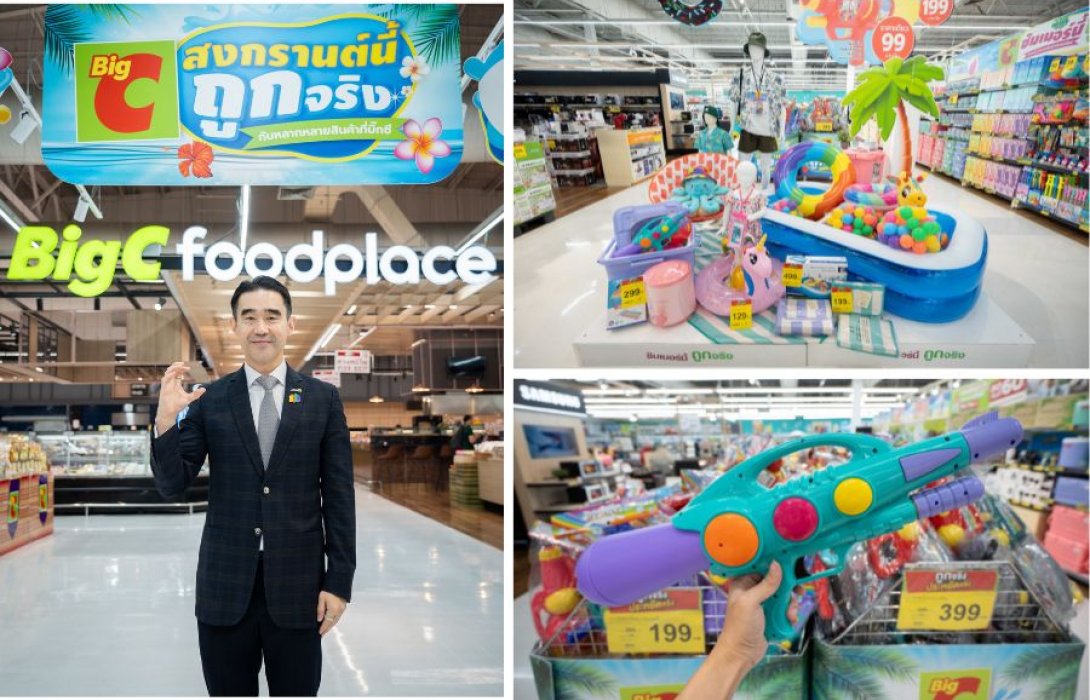 บิ๊กซี จัดแคมเปญ “สาดสนุกรับสงกรานต์ที่บิ๊กซี” ผลักดันสู่เฟสติวัลระดับโลก กระตุ้นการเดินทางนักท่องเที่ยวไทย – ต่างชาติ คาดยอดขายโตกว่า 2,132 ล้านบาท