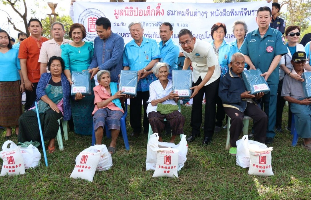 มูลนิธิป่อเต็กตึ๊ง ร่วมกับมูลนิธิสว่างคีรีธรรม มอบผ้าห่มพร้อมเครื่องอุปโภค-บริโภค จำนวน 1,000 ชุด