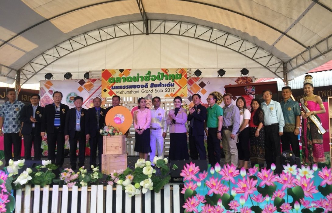 Pathumthani Grand Sale 2017 ครั้งที่ 4 “มหกรรมของดี สินค้าเด่น ปทุมธานี แกรนด์เซลล์ 2017”