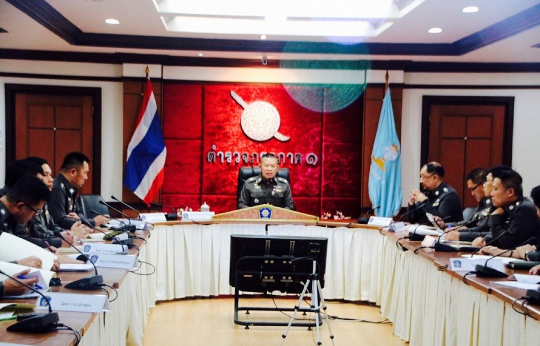 เดอะโอ๋ !!!ประชุมมอบนโยบายโฆษกตำรวจภูธรภาค 1