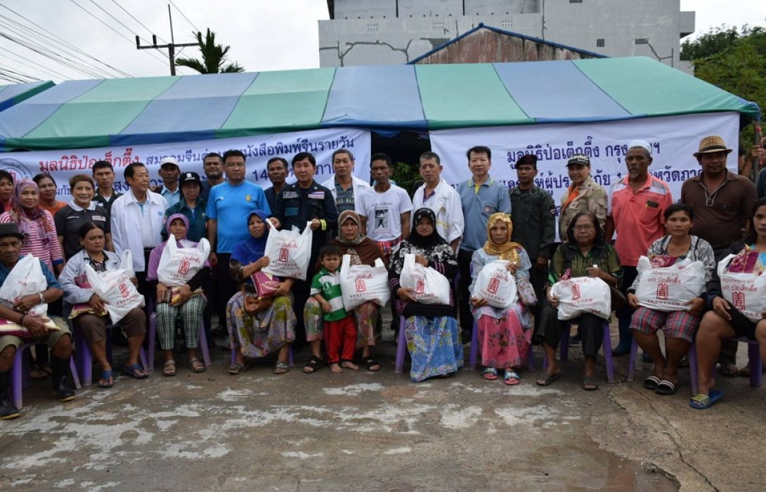 มูลนิธิป่อเต็กตึ๊ง ร่วมกับมูลนิธิมิตรภาพหาดใหญ่ มอบถุงยังชีพ จำนวน 1,800 ชุด