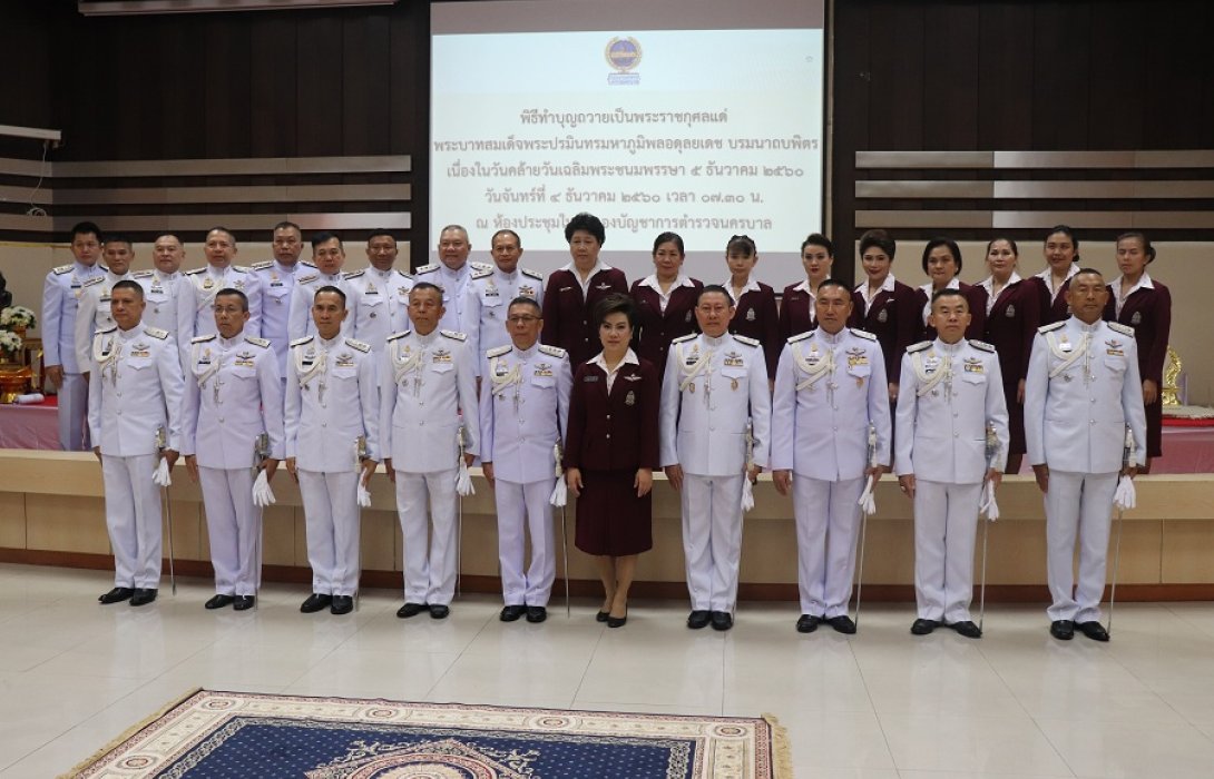 พิธีทำบุญถวายเป็นพระราชกุศล