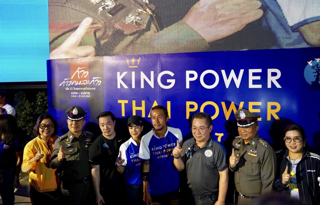 ร่วมต้อนรับ “คณะ ตูน บอดี้สแลม ก้าวคนละก้าว เบตง-แม่สาย”