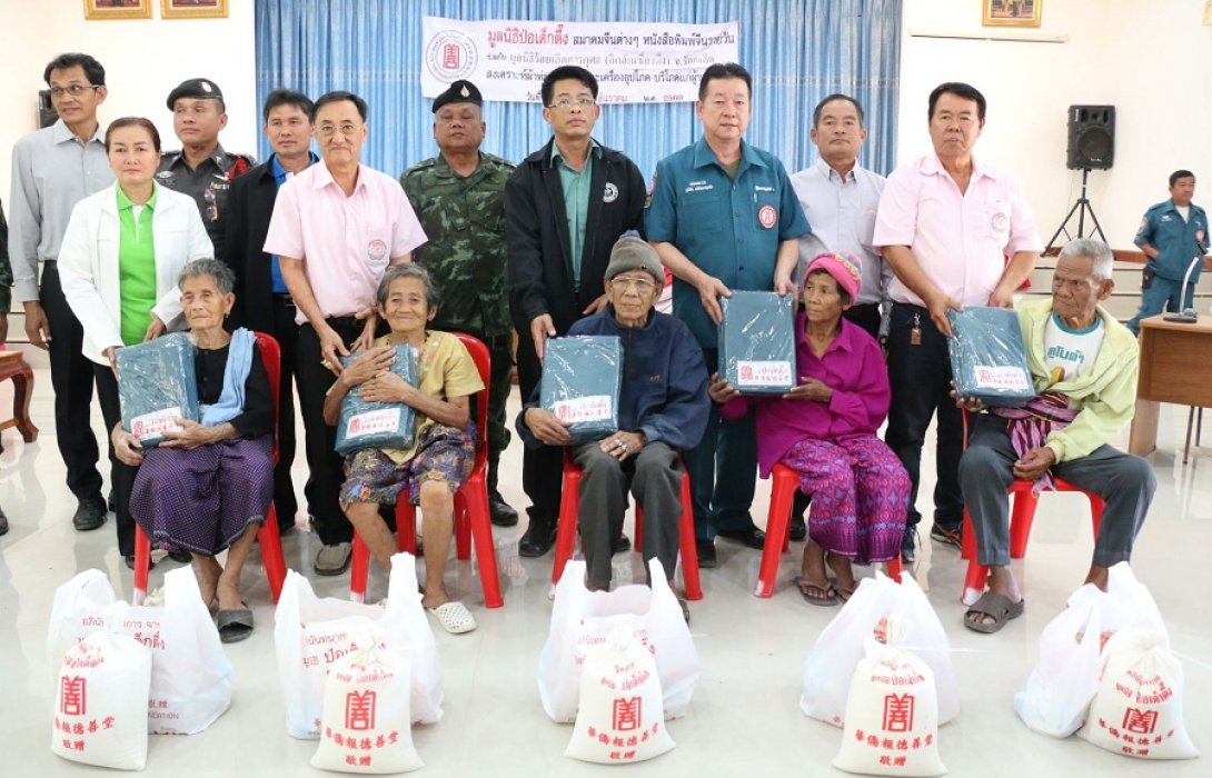 มูลนิธิป่อเต็กตึ๊ง ร่วมกับมูลนิธิร้อยเอ็ดการกุศล มอบผ้าห่มพร้อมเครื่องอุปโภค-บริโภค จำนวน 1,000 ชุด