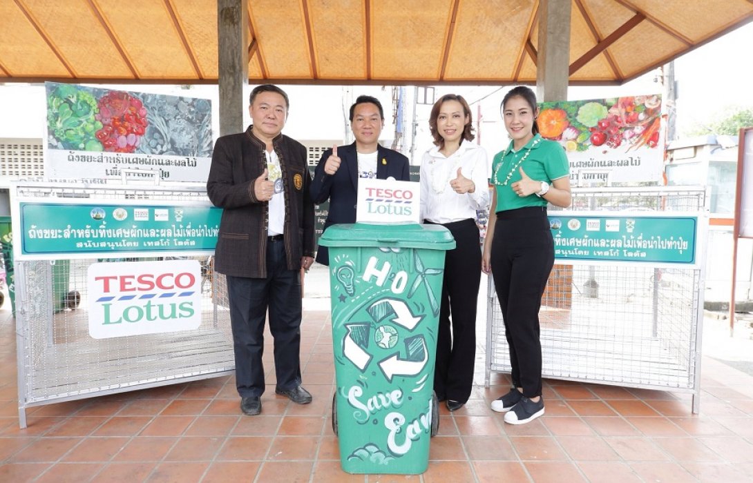 เทสโก้ โลตัส จับมือจังหวัดลำพูน ปั้นประชารัฐ “ลำพูนโมเดล” ต้นแบบจังหวัดปลอดขยะอาหาร ขับเคลื่อนวาระแห่งชาติ ประเทศไทยไร้ขยะ
