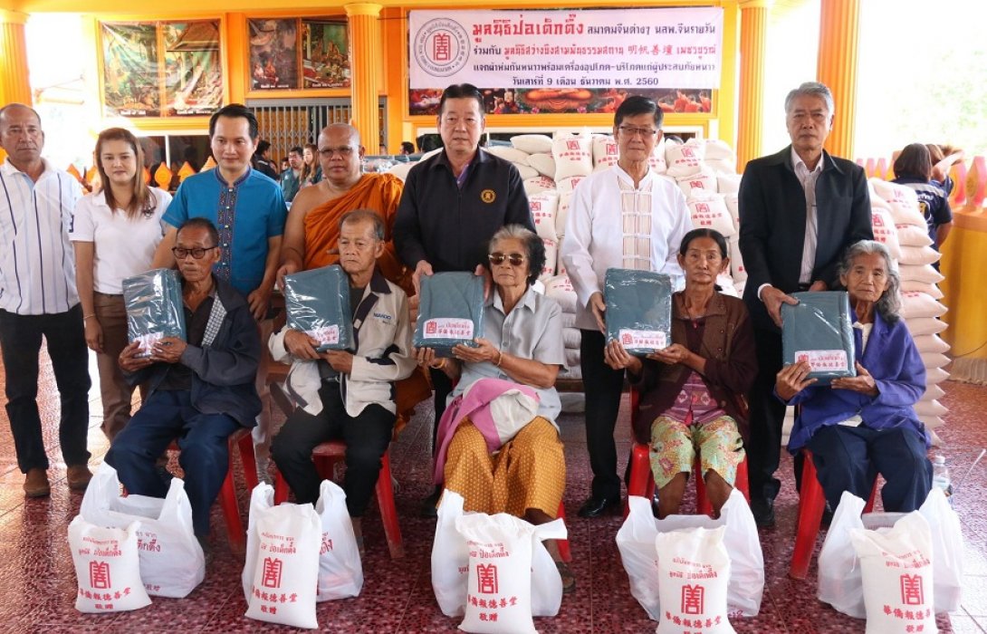 มูลนิธิป่อเต็กตึ๊ง ร่วมกับสมาคมพาณิชย์พ้งไล้จับซาเซียวเกาะ/มูลนิธิสว่างบึงสามพันธรรมสถาน มอบผ้าห่มพร้อมเครื่องอุปโภค-บริโภค จำนวน 850 ชุด