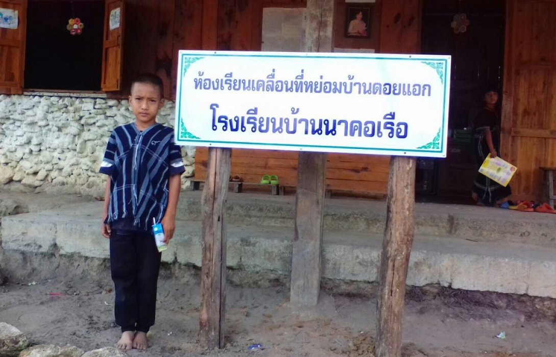 คำชะโนด บางกอก มอบเงินช่วยเหลือโรงเรียนในถิ่นทุรกันดาร