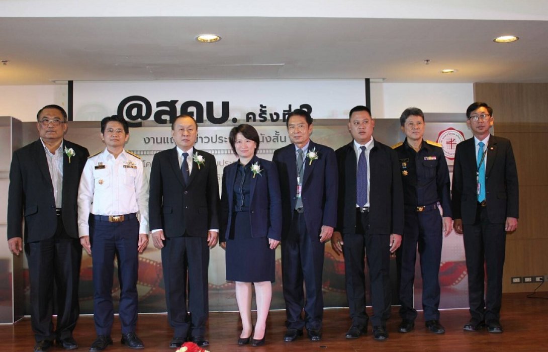 ร่วมเปิดงานแถลงข่าวกิจกรรมประกวด “หนังสั้น@ สคบ.ครั้งที่2”