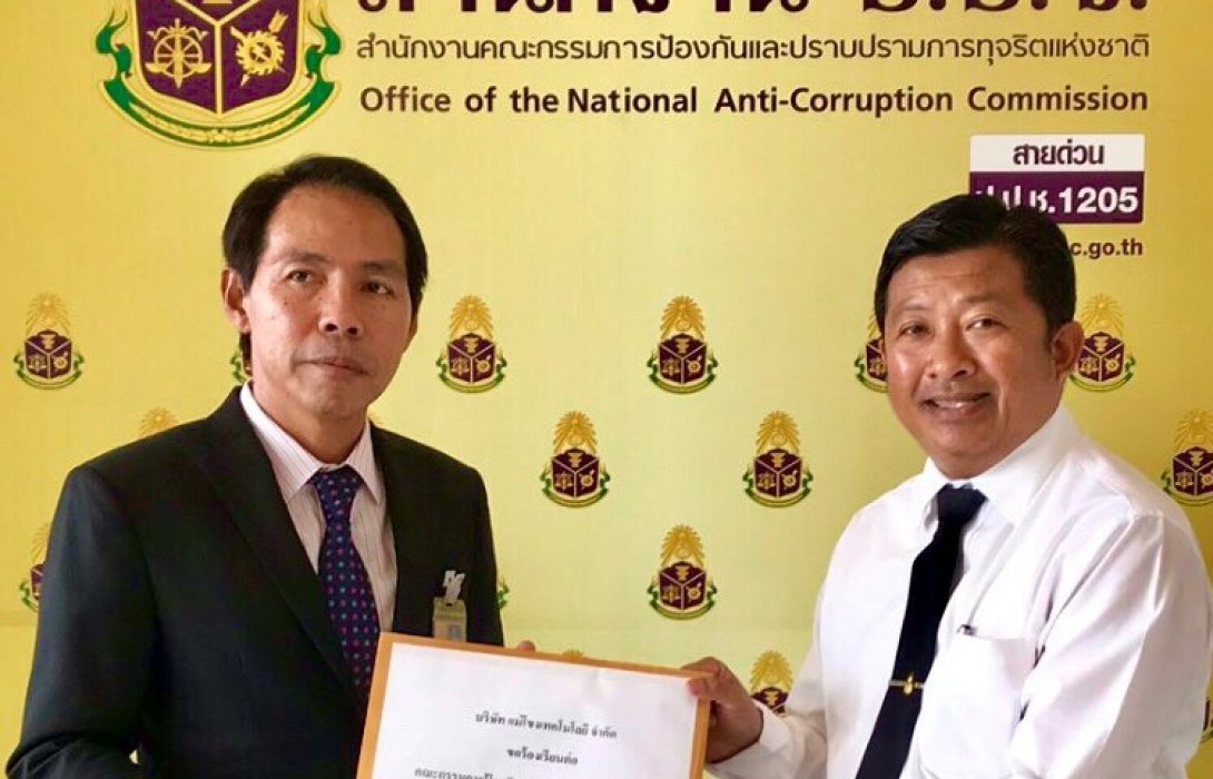 เอกชนร้อง ป.ป.ช.สอบ ขสมก.เอื้อประโยชน์ ช ทวี