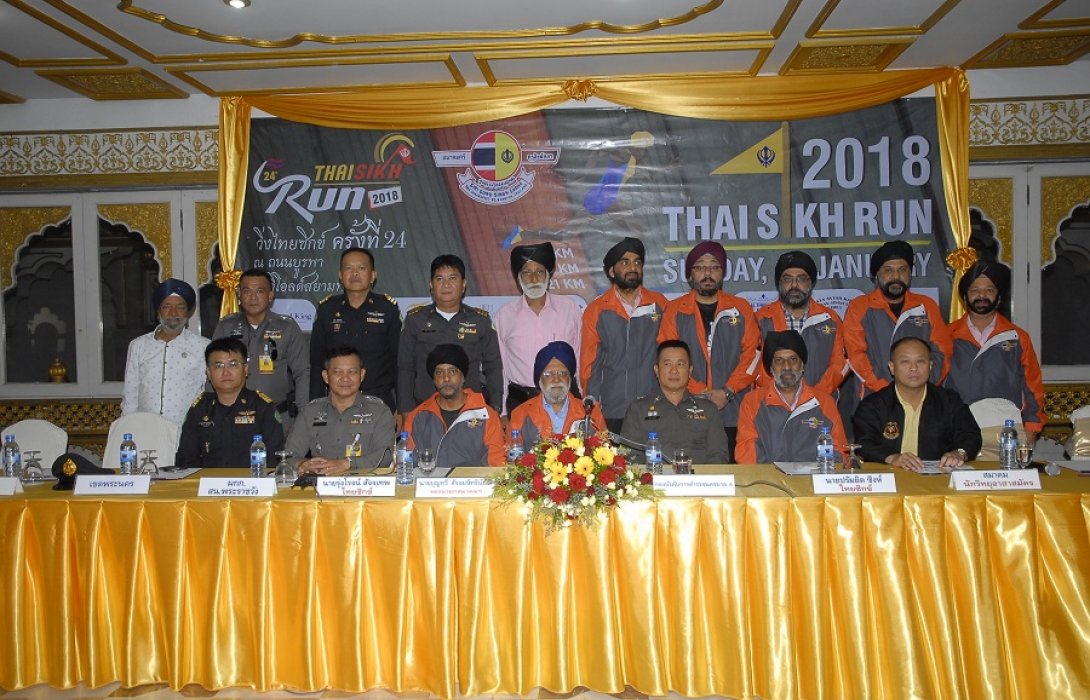 ร่วมแถลงข่าวงาน เดิน-วิ่ง การกุศล ไทยซิกข์ มินิมาราธอน ครั้งที่ 24