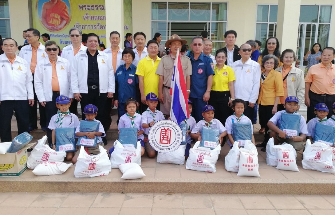 มอบผ้าห่มพร้อมเครื่องอุปโภค-บริโภค