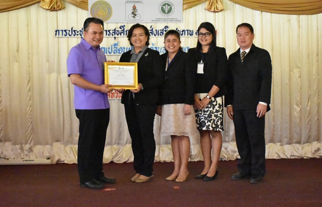 ประชุมวิชาการสุขศึกษาและส่งเสริมสุขภาพ ครั้งที่ 1