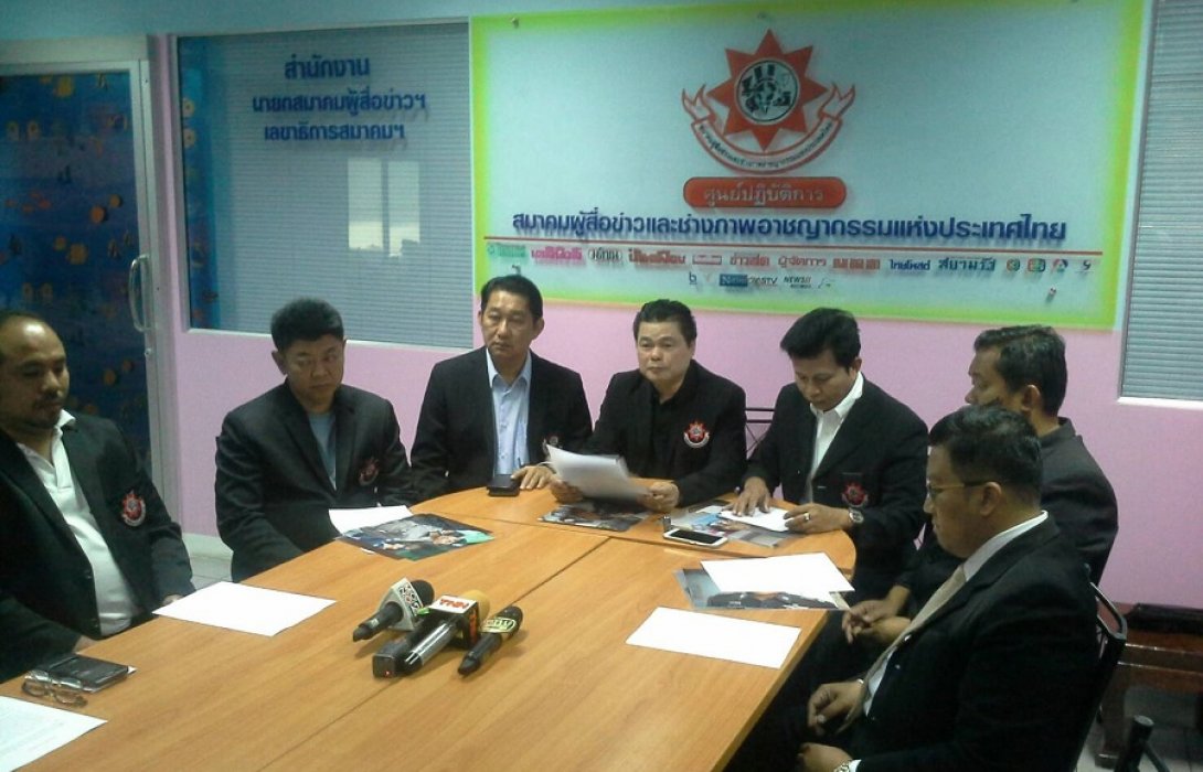 แถลงฉายาตำรวจประจำปี 2560