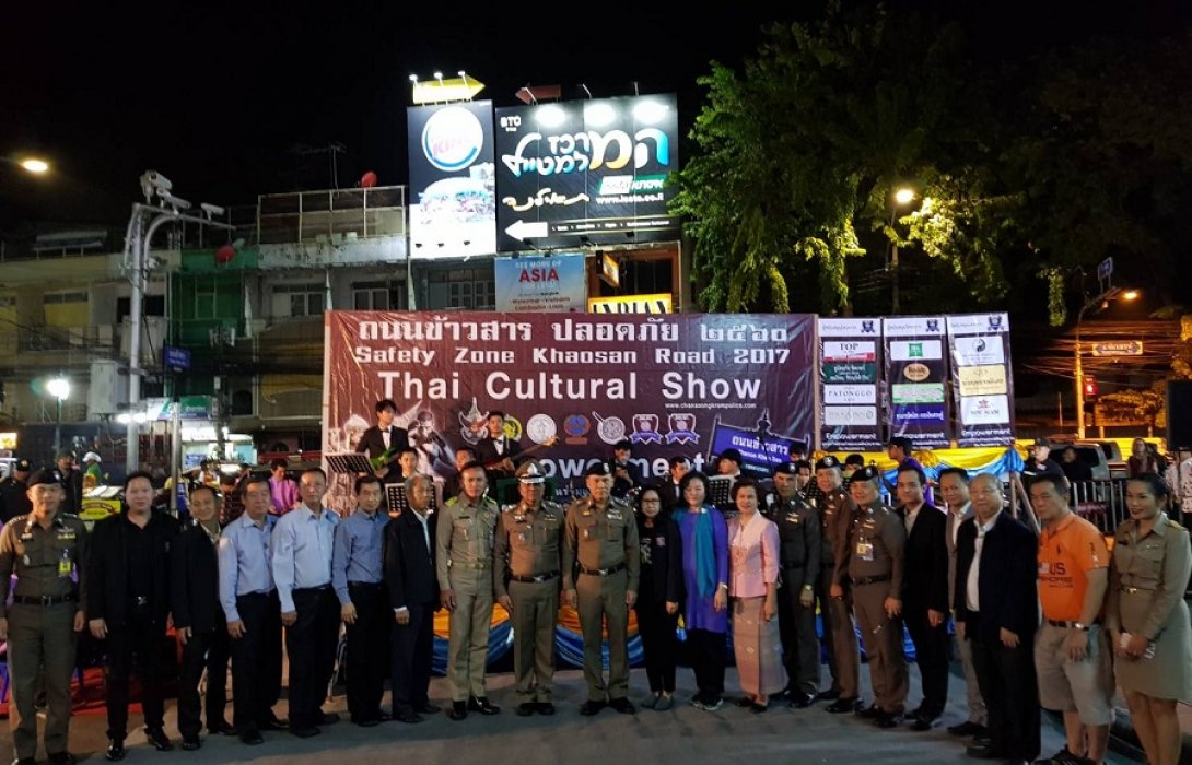 รอง ผบ.ตร. เป็นประธาน เปิดงาน 