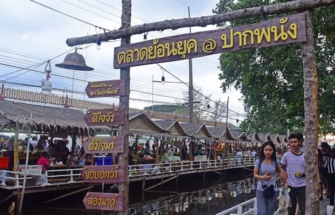 ตลาดย้อนยุค@ปากพนัง จ.นครศรีธรรมราช