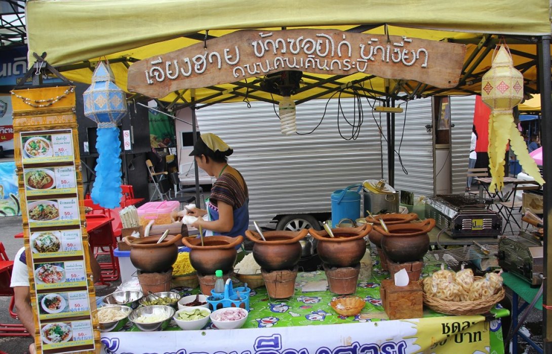 “ถนนคนเดินกระบี่”