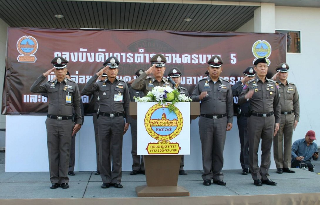 บก.น. 5 ปล่อยแถวระดมกวาดล้างอาชญากรรมและยาเสพติด ช่วงเทศกาลคริสต์มาส และช่วงปีใหม่ 2561