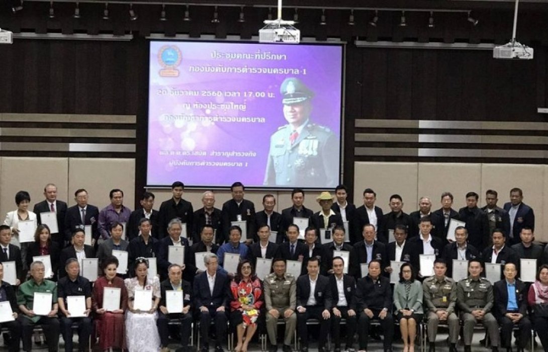 มอบเงินสนับสนุนกิจการตำรวจ บก.น.1