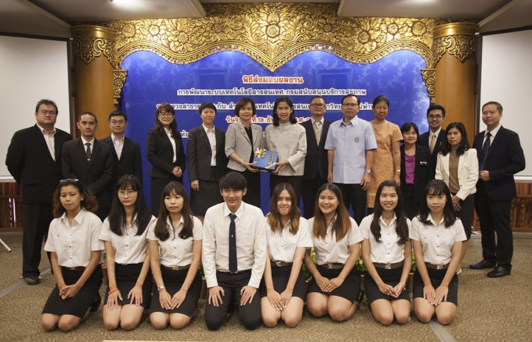 กรม สบส.จับมือ ม.แม่ฟ้าหลวงร่วมพัฒนาโปรแกรมการตรวจสอบภายในก้าวไปสู่ไทยแลนด์ 4.0